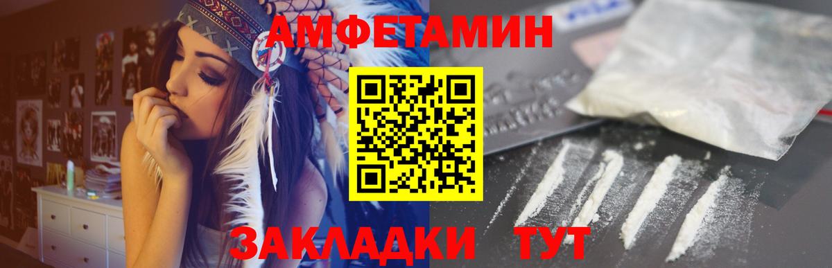 АМФЕТАМИН Premium  Amphetamine  Сорочинск  Амфетамин  Вход с VPN 