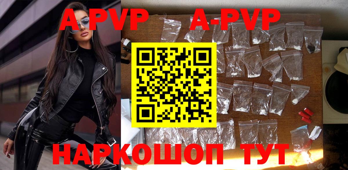A PVP VHQ  Вход с VPN  A-PVP СК  Сорочинск  Alfa_PVP  Alfa_PVP Соль 