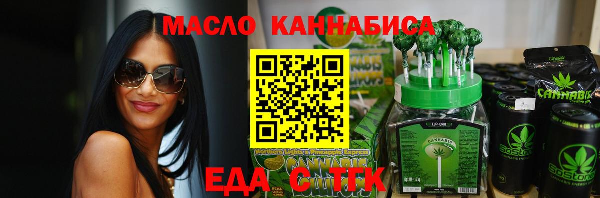 Печенье с ТГК конопля  Вход с VPN  Сорочинск 