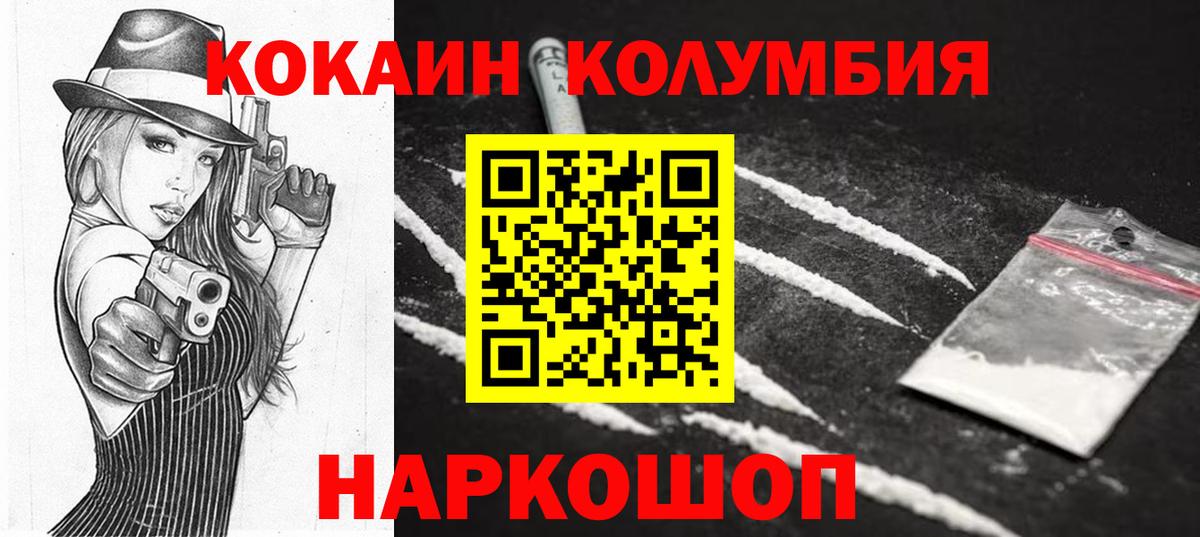 Сорочинск  Кокаин 97%  Cocaine  Вход с VPN 