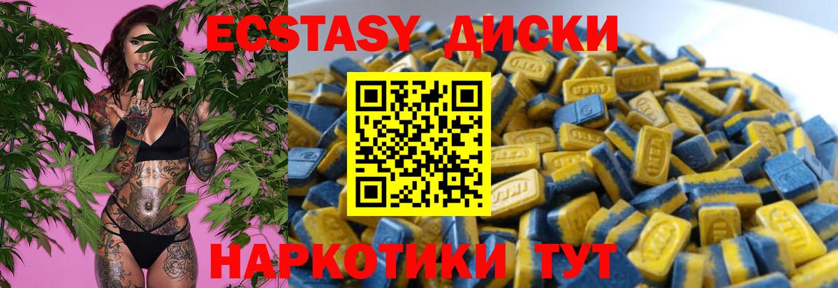 Экстази 250 мг  Вход с VPN  Сорочинск  Экстази  Ecstasy 280 MDMA 
