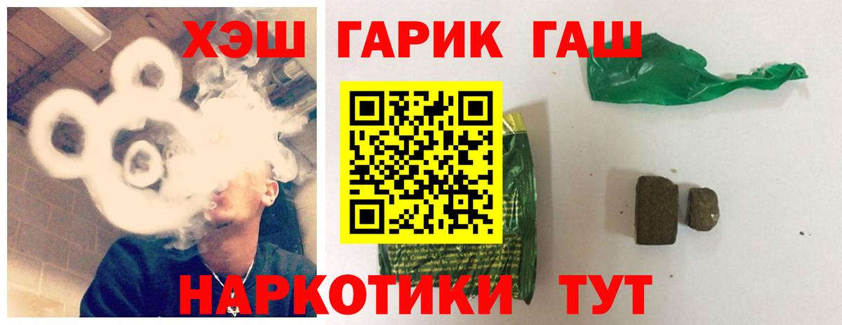ГАШИШ убойный  Гашиш хэш  где купить наркоту  Вход с VPN  Сорочинск 