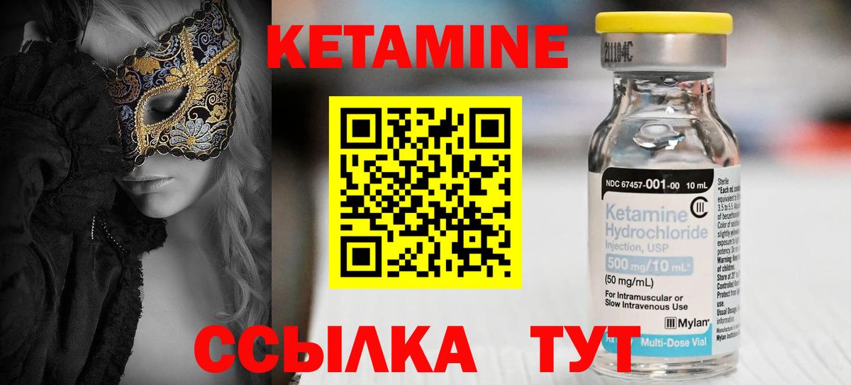 Кетамин ketamine  Вход с VPN  КЕТАМИН ketamine  Сорочинск 