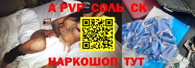 соль ск Сланцы
