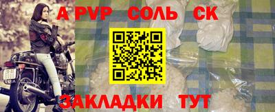 соль ск Сланцы
