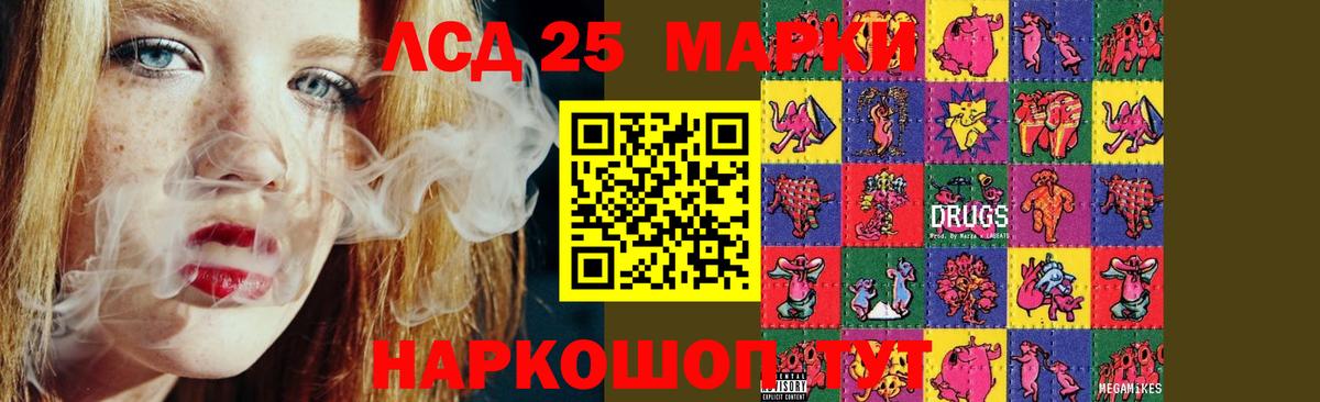 Лсд 25 экстази  ЛСД экстази кислота  Вход с VPN  ЛСД экстази кислота  Сорочинск 