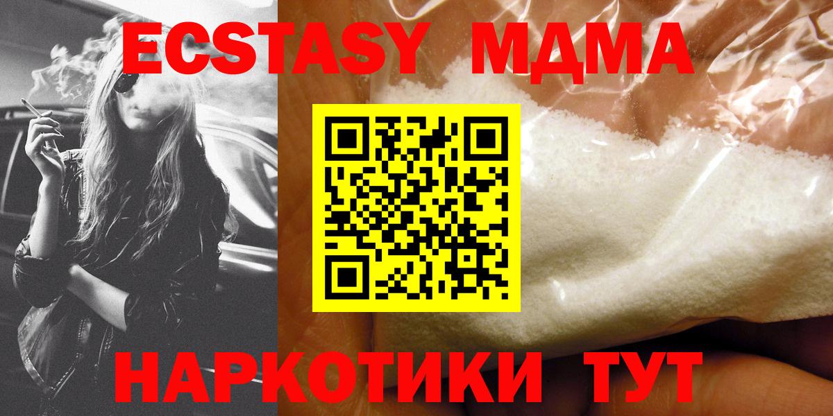 MDMA молли  MDMA VHQ  Сорочинск  Вход с VPN 