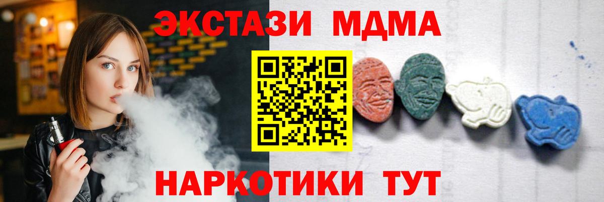 МДМА VHQ Сорочинск