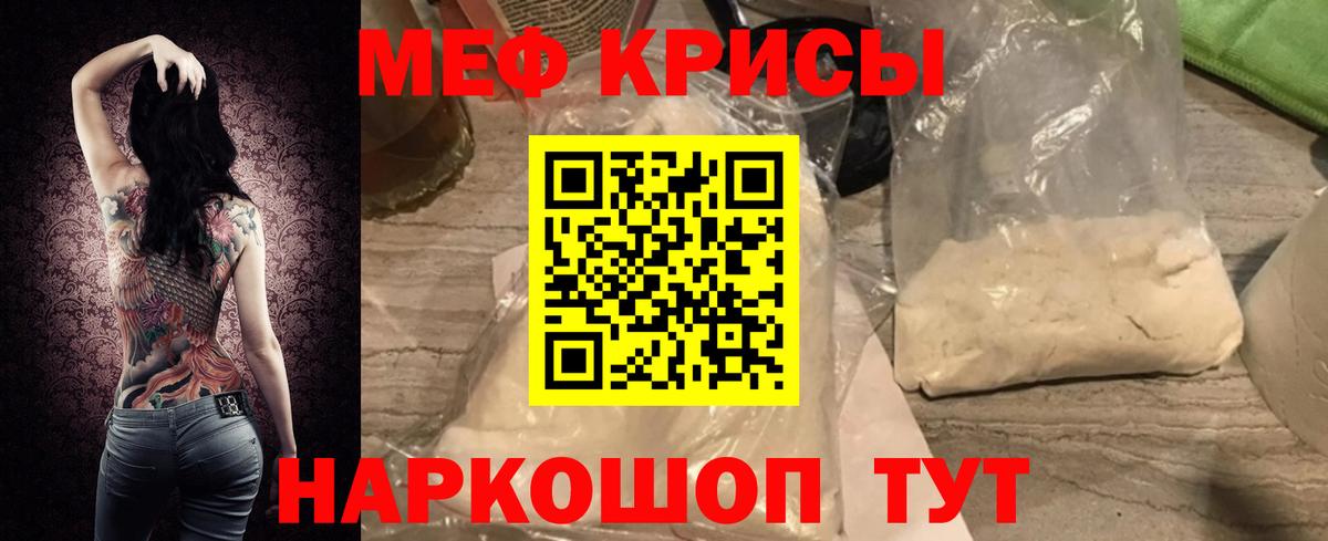МЯУ-МЯУ  МЯУ-МЯУ VHQ  Вход с VPN  Сорочинск  Мефедрон кристаллы  МЯУ-МЯУ 