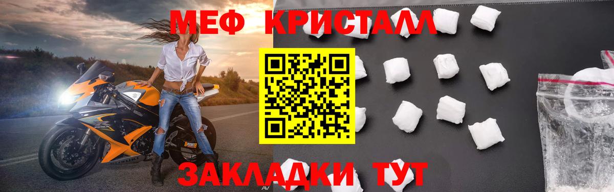 Меф кристаллы Сорочинск