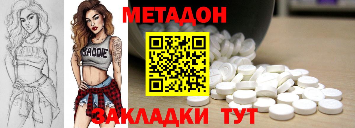 Метадон VHQ Сорочинск
