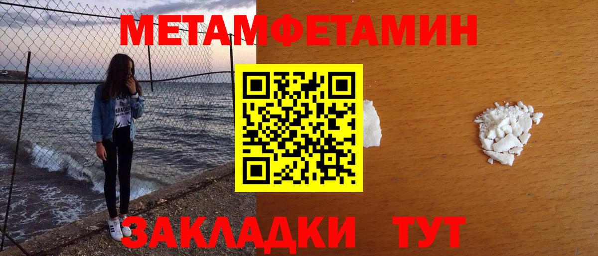 МЕТАМФЕТАМИН витя Сорочинск