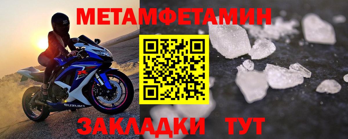 Сорочинск  Метамфетамин витя  Метамфетамин витя  Первитин  Вход с VPN 