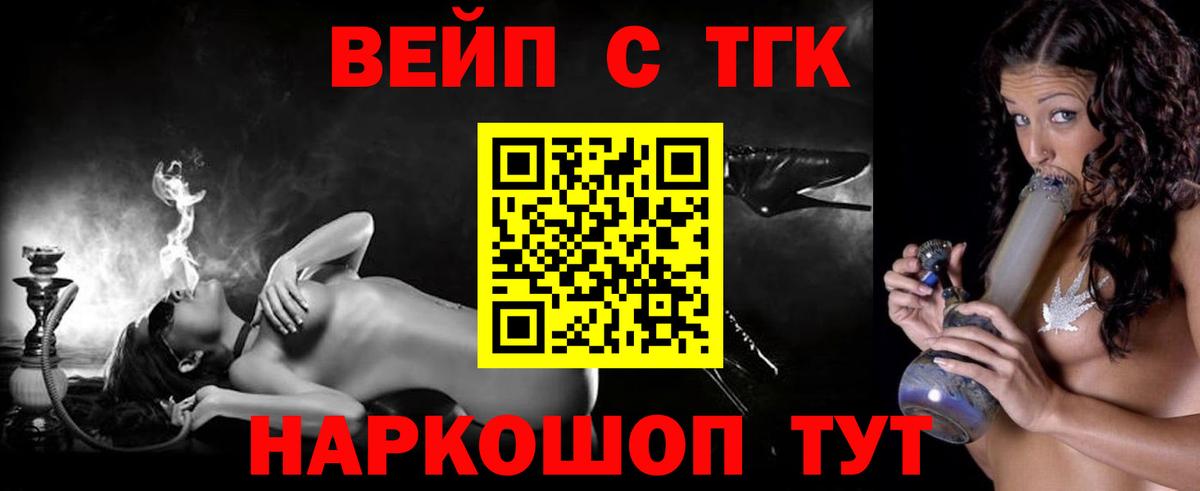 Дистиллят ТГК концентрат  Вход с VPN  Сорочинск 