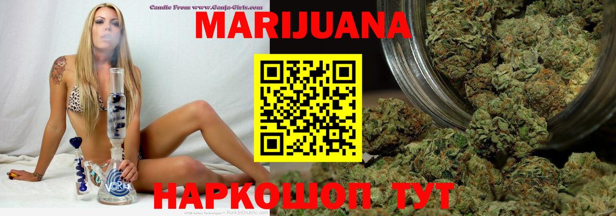 Бошки Шишки THC 21%  Шишки марихуана Bruce Banner  Сорочинск  Бошки марихуана White Widow  Вход с VPN 