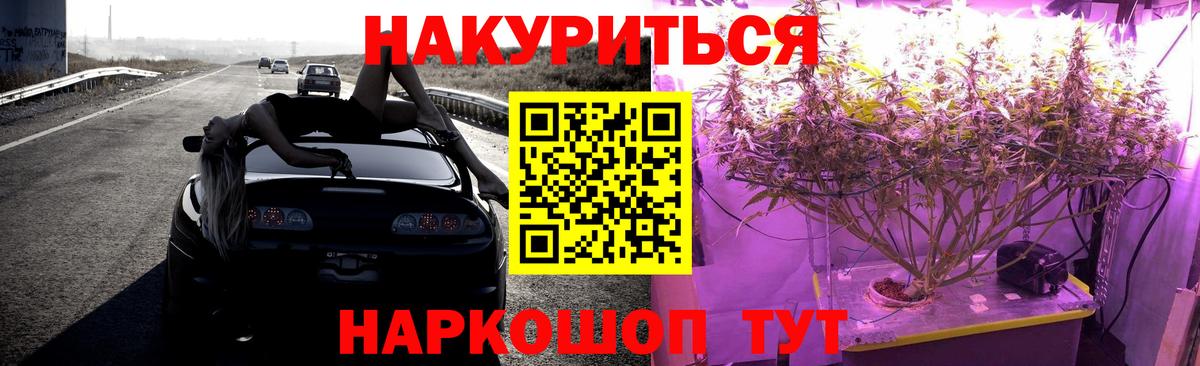 МАРИХУАНА план Сорочинск